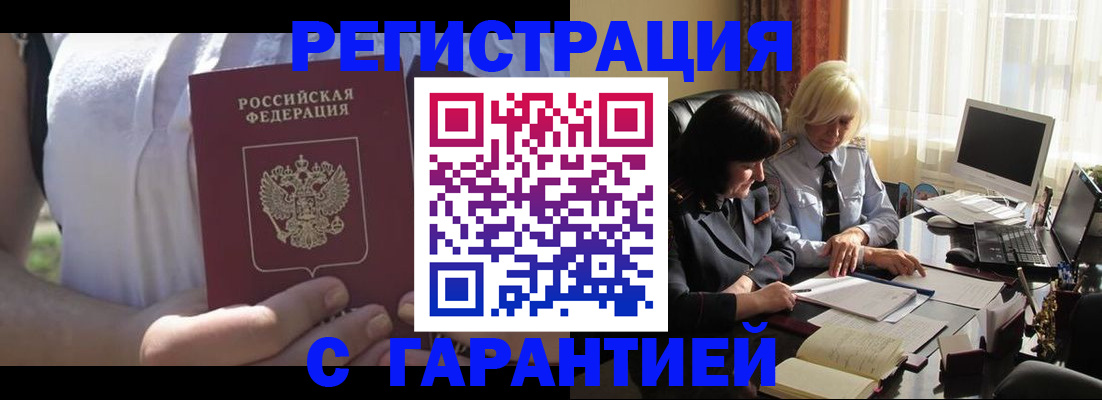 временная регистрация законно в Агиделе