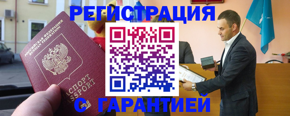 прописка от собственника в Агиделе