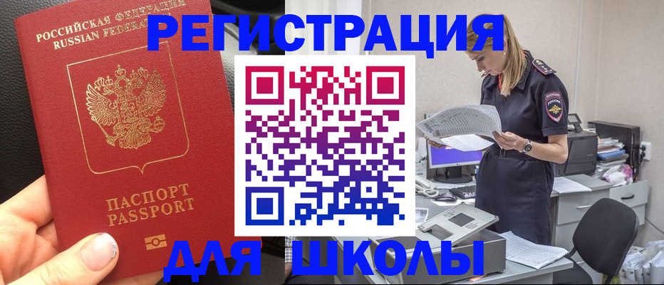 прописка в квартире в Агиделе