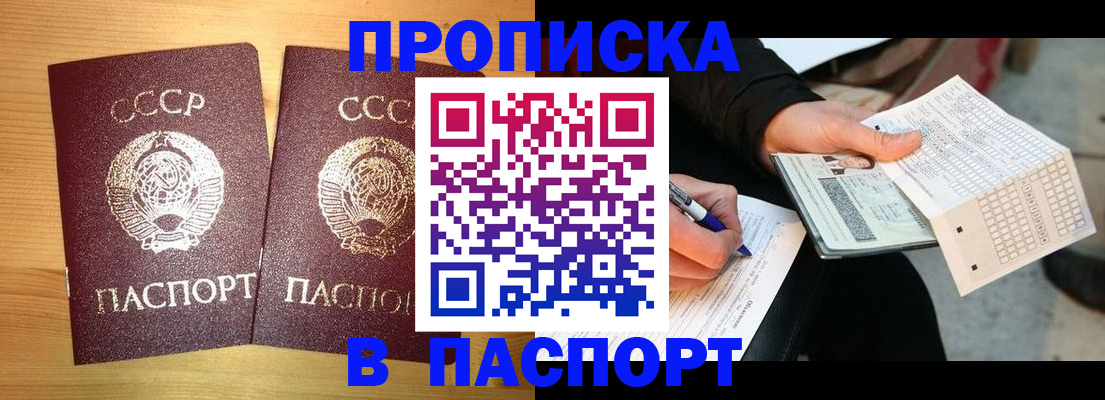 временная регистрация в Агиделе